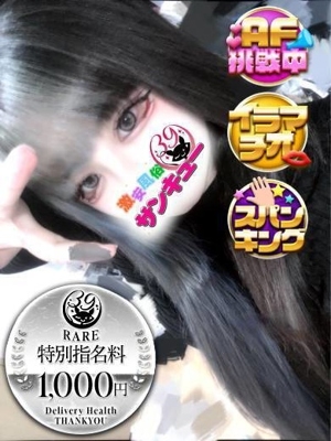 ゆずか 