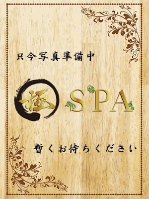 そら【新人割対象】