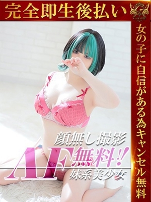 ゆずき♡G乳妹系美少女♡