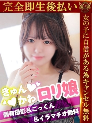 ゆのか♡エッチなきゅんカワ娘♡