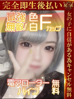 さえ♡最強無敵！奇跡の美乳♡