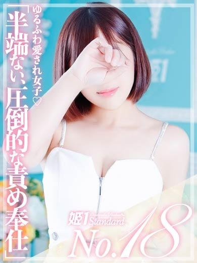 あすか☆STANDARD