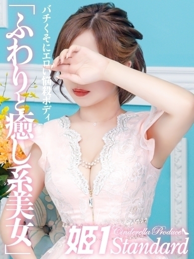 ゆみ☆ふわりと癒し系美女♪