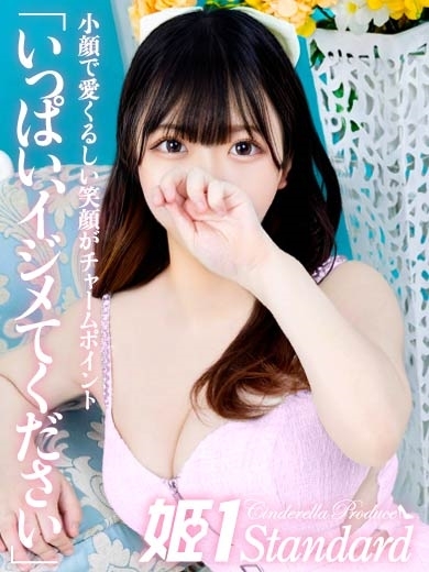 まい☆STANDARD