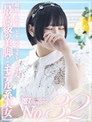 なぎさ☆STANDARD