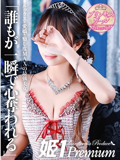 レイ☆PREMIUM