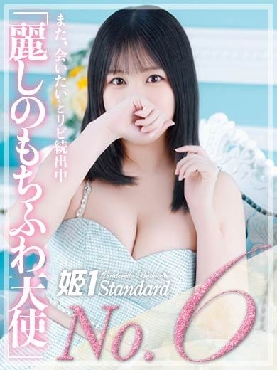 りりか☆STANDARD