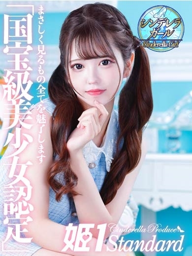 ぱるる☆STANDARD