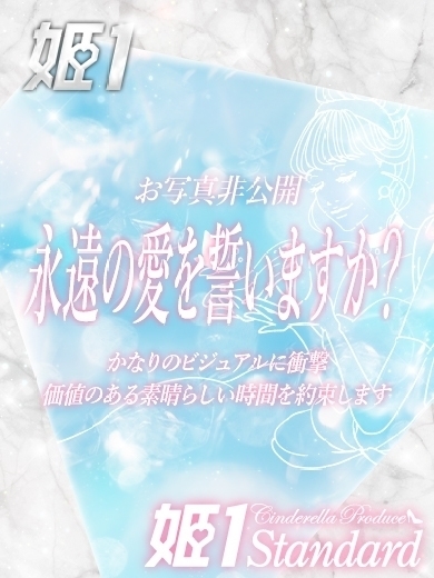 ろあ☆永遠の愛を誓いますか？