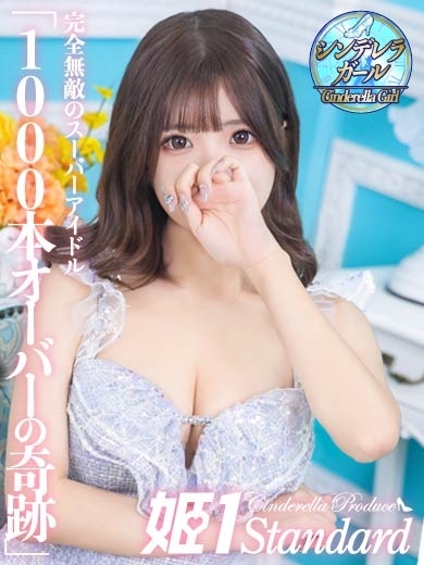 めあり☆合法ロリ!!爆かわゆ!!