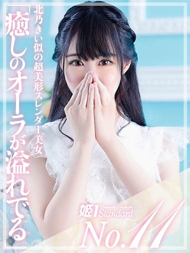 ゆの☆STANDARD