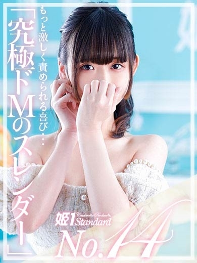 かぐや☆STANDARD