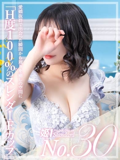 よる☆STANDARD