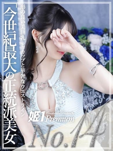 ヨツバ☆PREMIUM