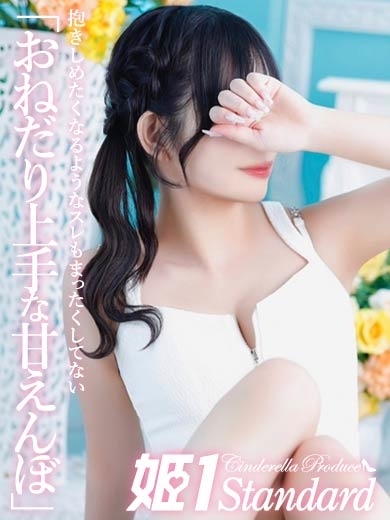 ゆらら☆STANDARD