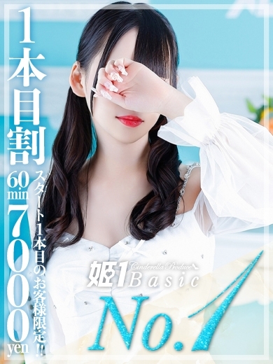 めろ☆BASIC