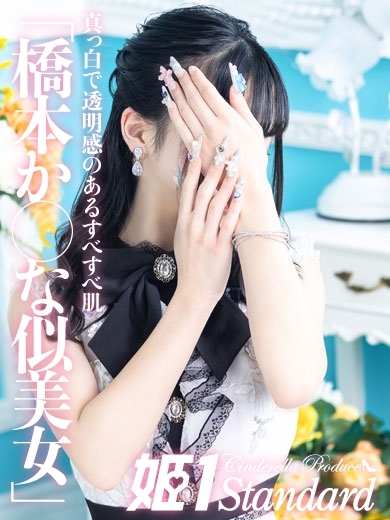 ゆりあ☆STANDARD