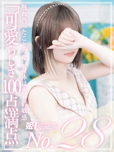 りこ☆STANDARD