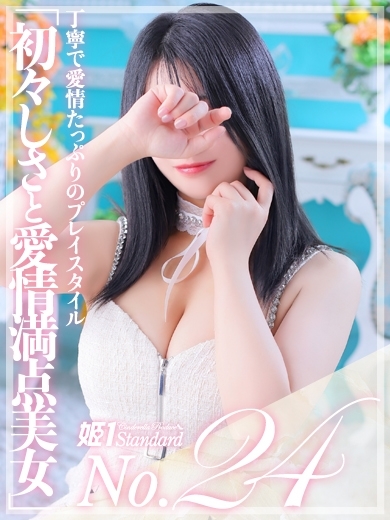 りお☆STANDARD
