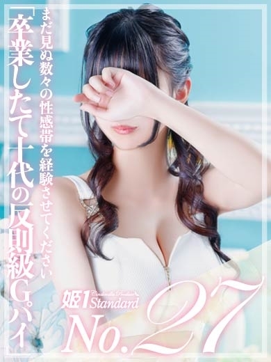 つばさ☆STANDARD