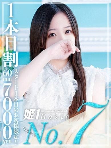 すず☆BASIC