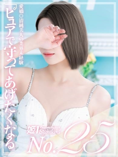 せいら☆STANDARD