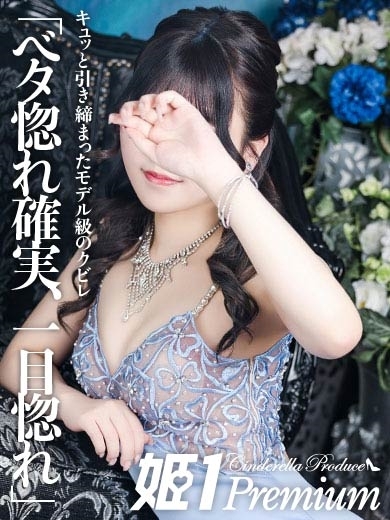 ニア☆PREMIUM