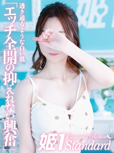 りる☆STANDARD