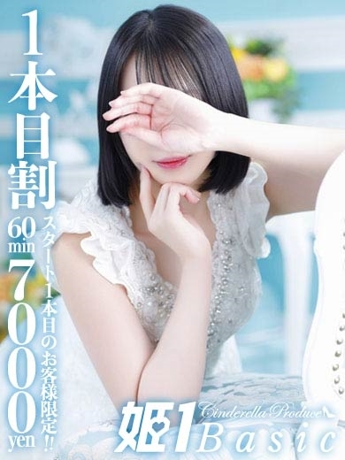 かりん☆BASIC