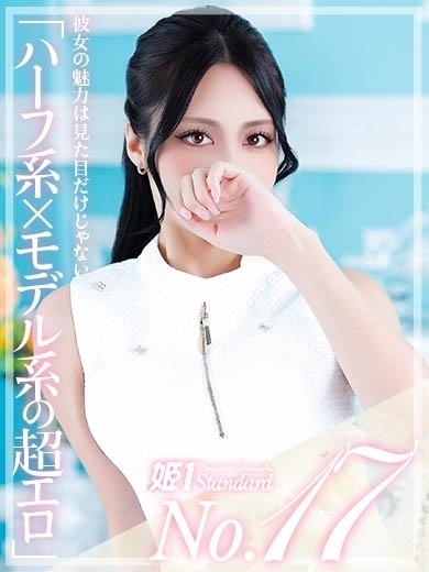 かずき☆STANDARD