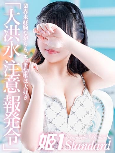 おと☆STANDARD