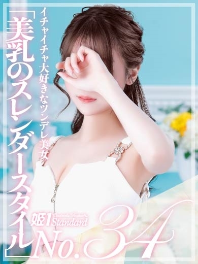 まりな☆STANDARD