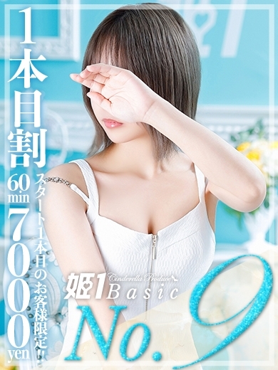 あられ☆BASIC
