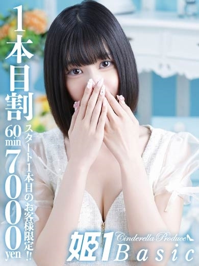 かのん☆BASIC