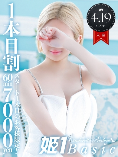 るん☆BASIC