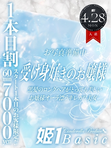 みさと☆BASIC