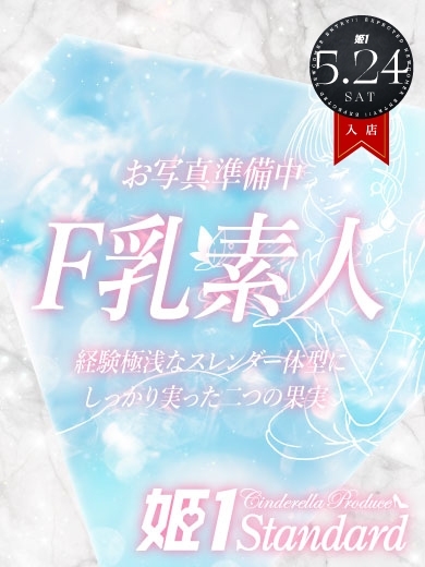 はく☆STANDARD
