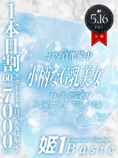 みちる☆BASIC