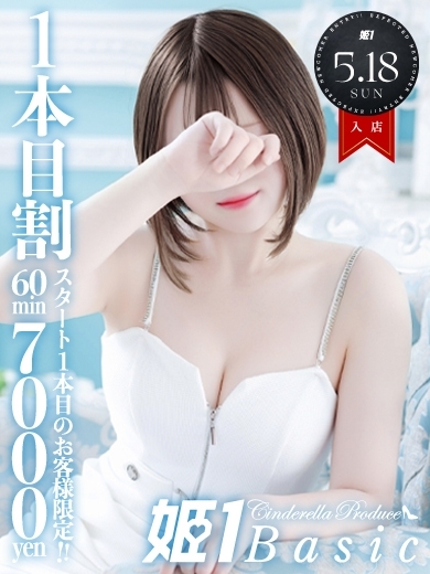 あやな☆BASIC