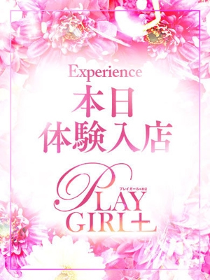 なるみ◆4/4入店
