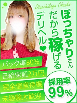 ☆女性キャスト募集中☆