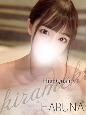 ハルナ　