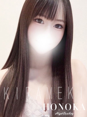 ホノカ　NEW