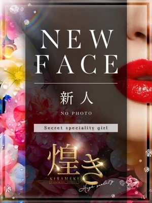 ルリカ　NEW