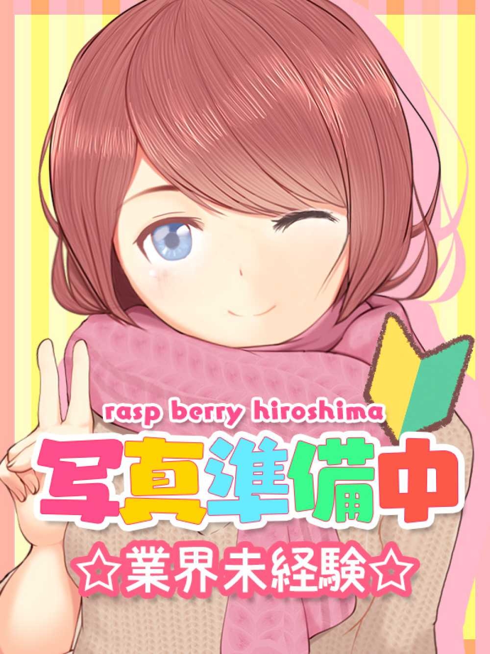 はる