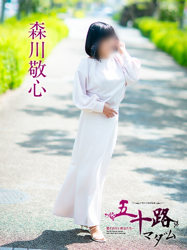 森川敬心