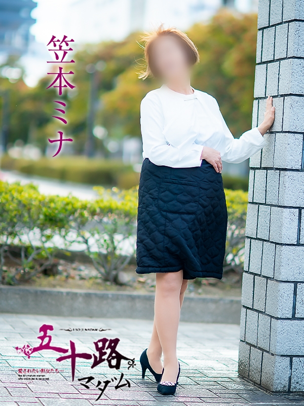 笠本ミナ