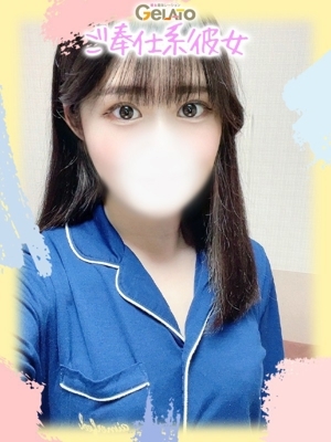 ゆな【本命】