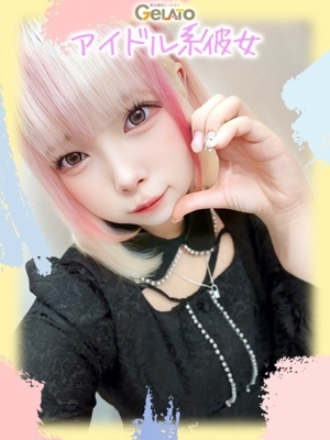 ひなの【本命】