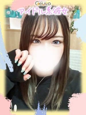 りの【本命】